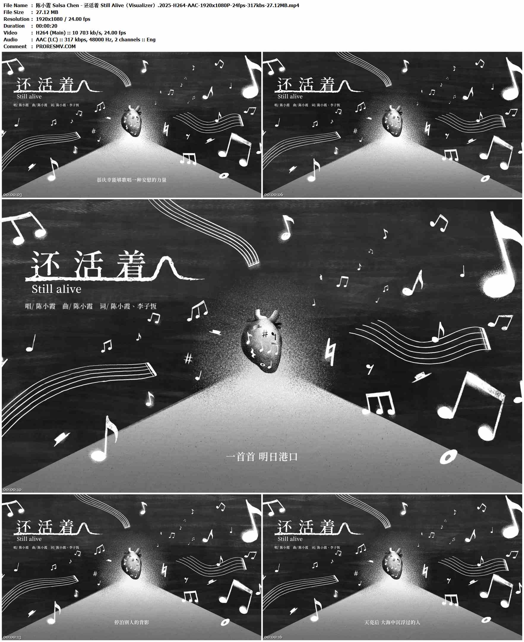 陈小霞 Salsa Chen - 还活着 Still Alive（Visualizer）.2025-H264-AAC-1920x1080P-24fps-317kbs-27.12MB官方MV_高清MV